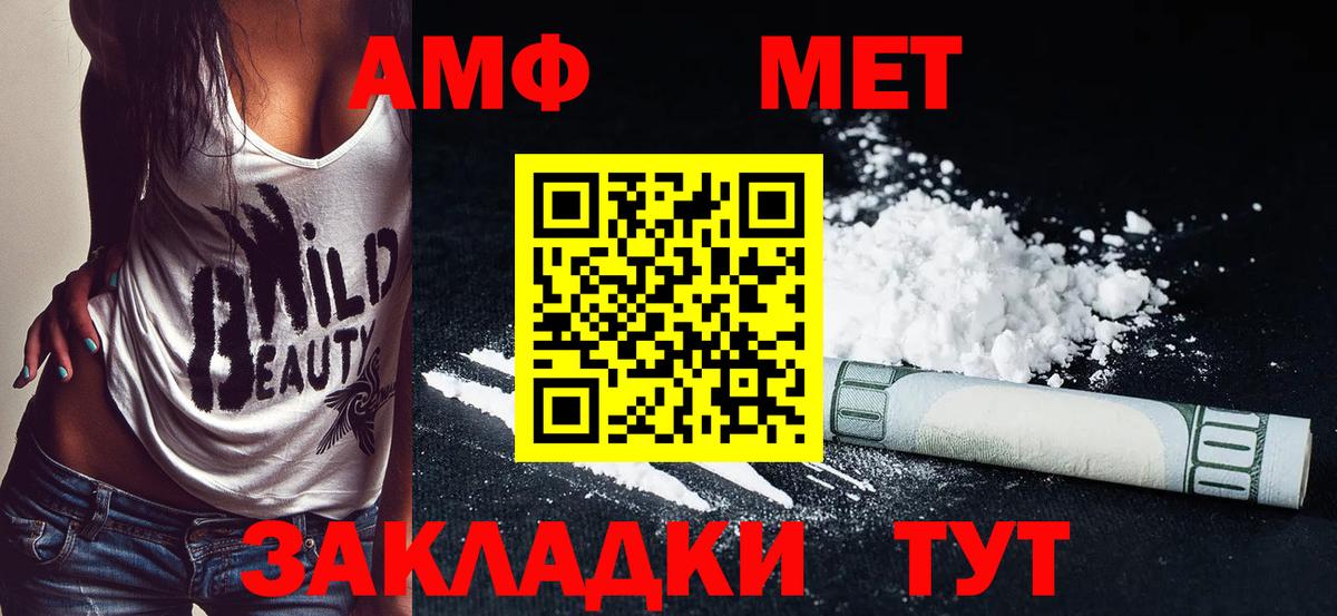 Amphetamine Premium Выкса