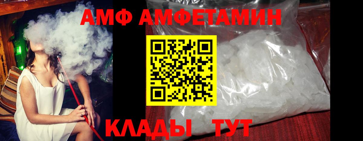 Амфетамин  Выкса  АМФЕТАМИН Premium 