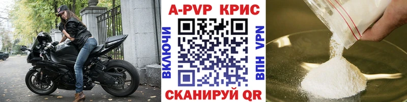 А ПВП крисы CK  Выкса 
