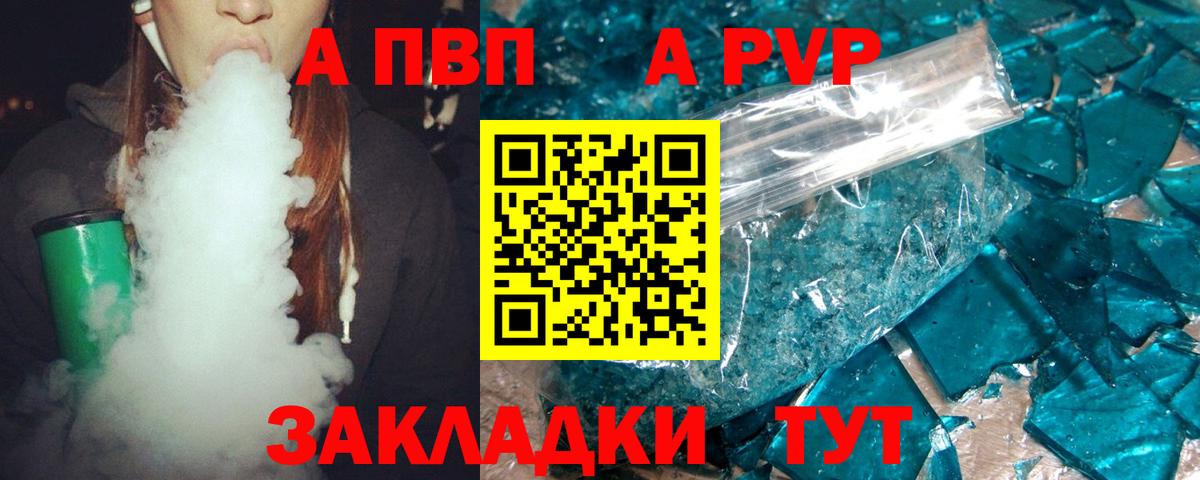 Выкса  А ПВП кристаллы  APVP крисы CK  Вход с VPN  Alfa_PVP мука 