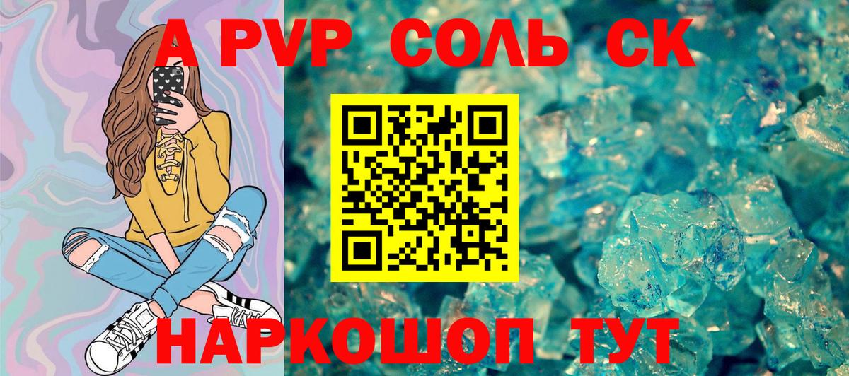 Alpha PVP мука  Alfa_PVP  Выкса 