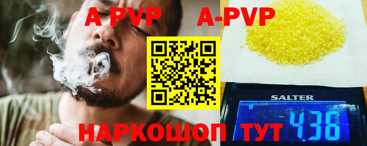 Alfa_PVP Соль Выкса