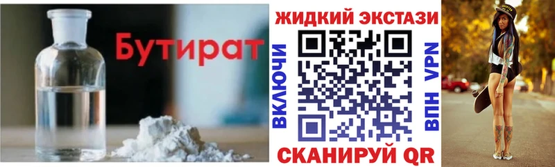 закладки  Выкса  ОМГ ОМГ ONION  Бутират 1.4BDO 