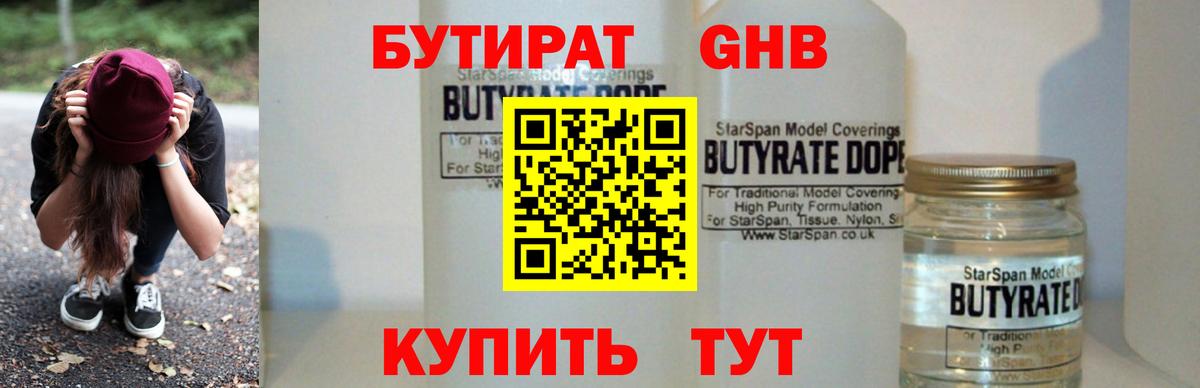 Выкса  Бутират  Вход с VPN  БУТИРАТ Butirat 