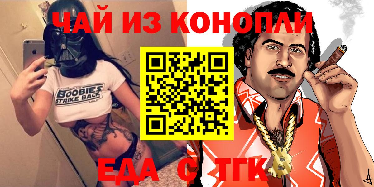 Еда ТГК марихуана  Выкса 