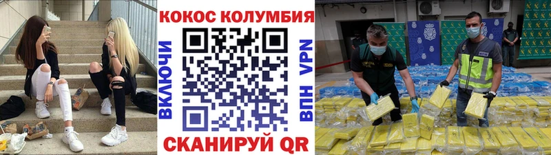 КОКАИН Колумбийский  ОМГ ОМГ маркетплейс  Выкса  цена  