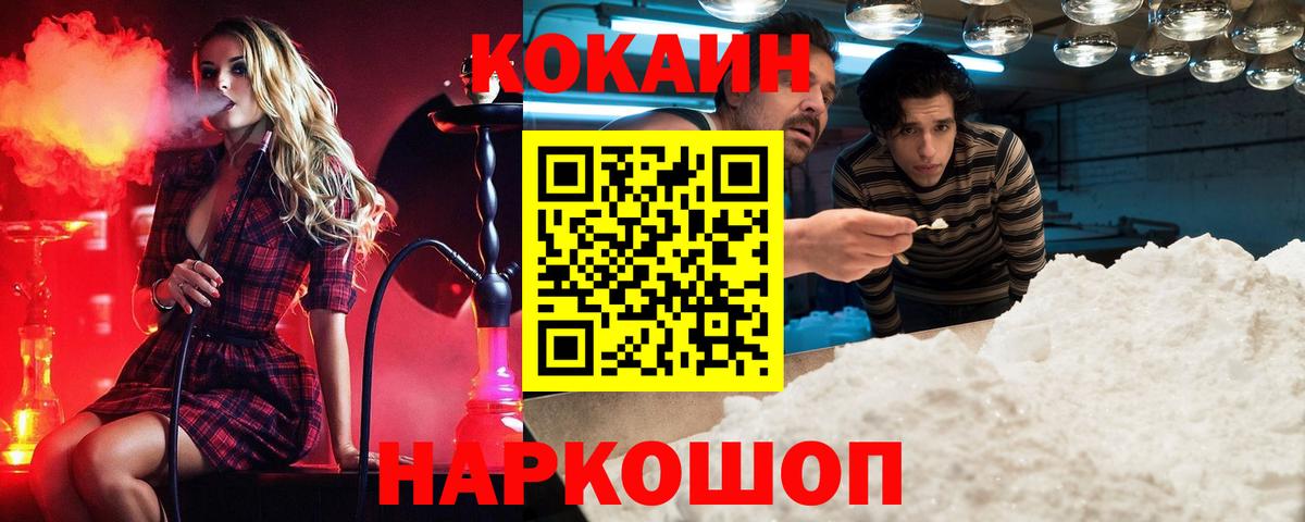 COCAIN Колумбийский  Кокаин 98%  Выкса 