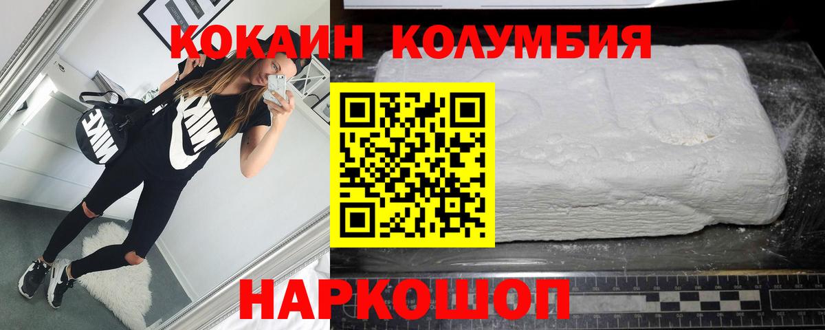 Кокаин Fish Scale  Вход с VPN  Кокаин  Выкса 
