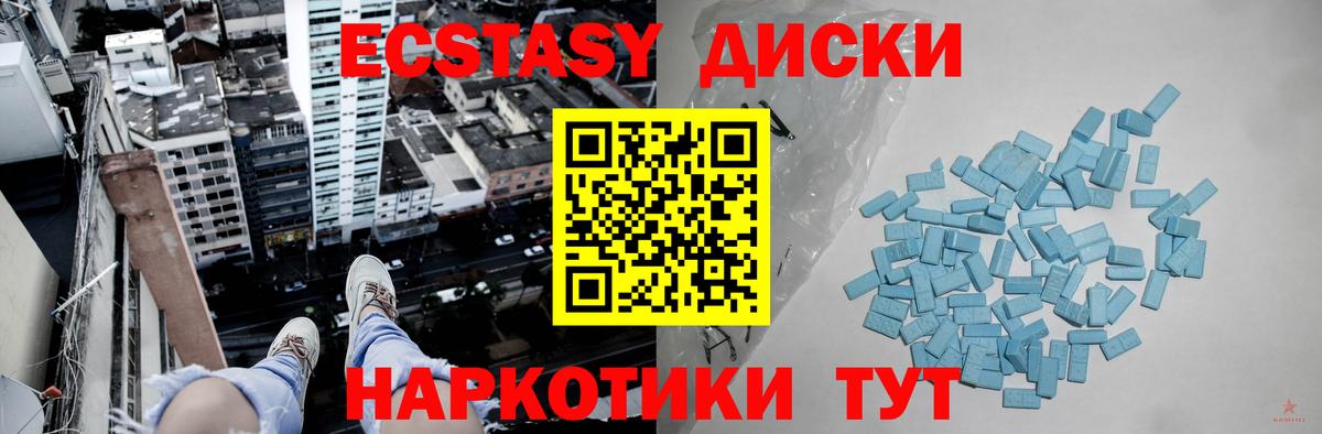 ЭКСТАЗИ  Экстази 280 MDMA  Вход с VPN  mega ONION  Выкса  ЭКСТАЗИ ешки 