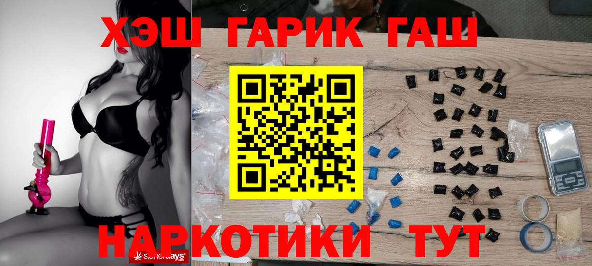 ГАШИШ VHQ  Вход с VPN  ГАШ  Гашиш Premium  Выкса 