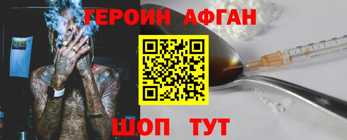 ГЕРОИН  Героин VHQ  Вход с VPN  Выкса 