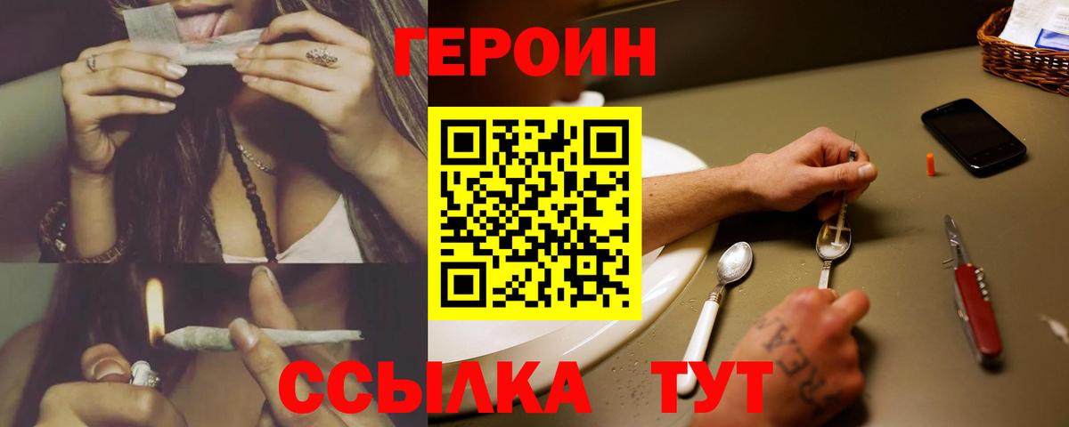 Героин герыч  Выкса 