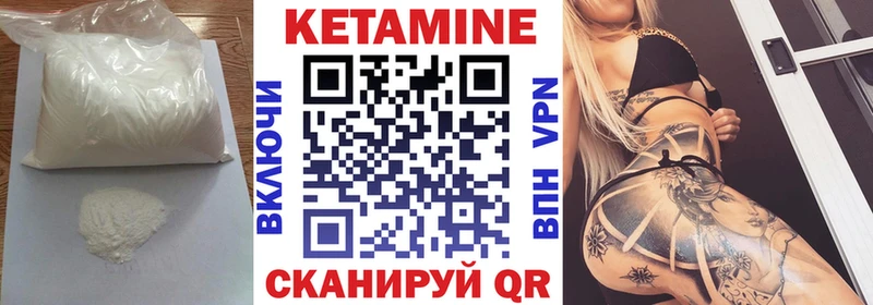 Кетамин VHQ  купить  сайты  Выкса 