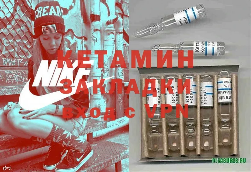 КЕТАМИН ketamine  KRAKEN сайт  Выкса 