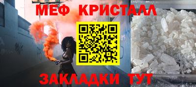 меф Абакан
