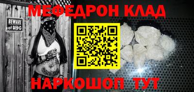 меф VHQ Балаково