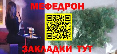 меф VHQ Балаково