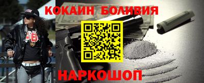 кокаин премиум Балашиха