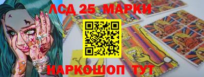 марки lsd Апшеронск