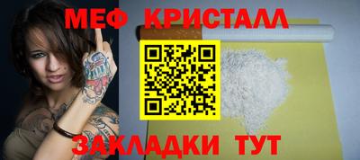 меф VHQ Балаково