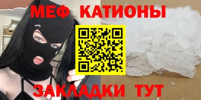 меф VHQ Балаково