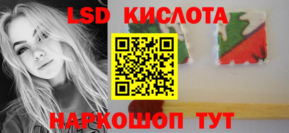 LSD-25 экстази кислота Выкса