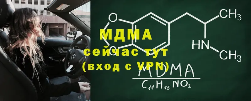 сколько стоит  Выкса  MDMA crystal 