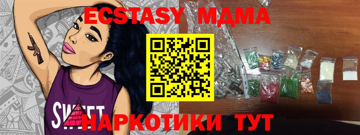 МДМА  MDMA crystal  Выкса  МДМА Molly 