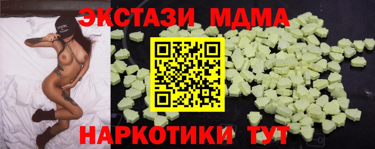 МДМА crystal Выкса
