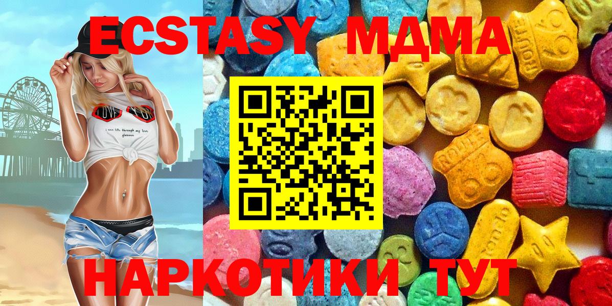 MDMA  МДМА VHQ  MDMA молли  Вход с VPN  Выкса 