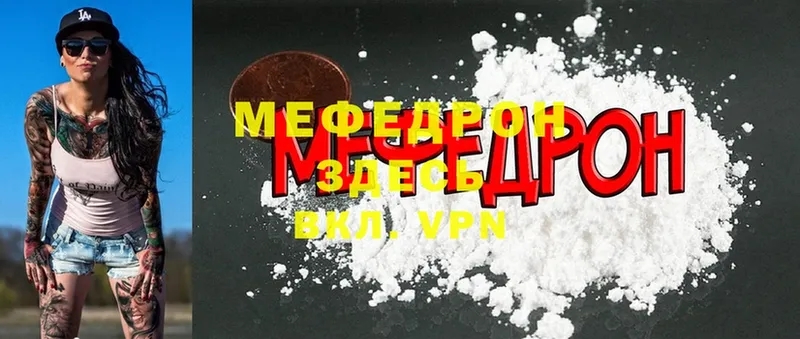 Мефедрон mephedrone  купить наркотик  Выкса 