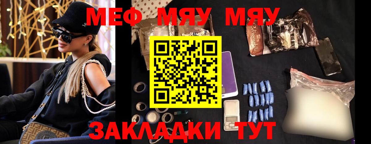 МЕФ  Выкса  Мефедрон  МЯУ-МЯУ VHQ  Мефедрон мука 