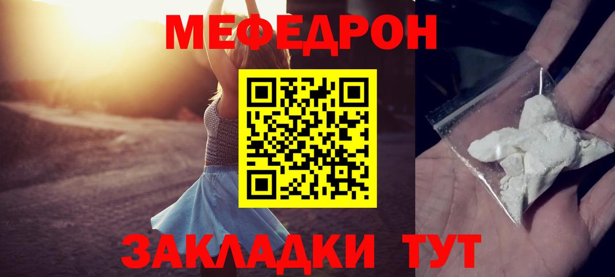 Меф  Вход с VPN  Выкса  Мефедрон кристаллы  где купить наркотик  МЕФ 4 MMC 