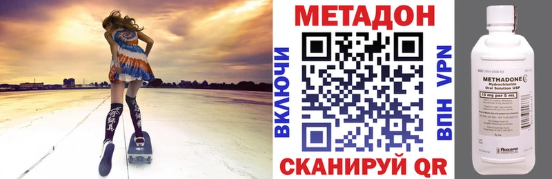 МЕТАДОН methadone  Выкса 