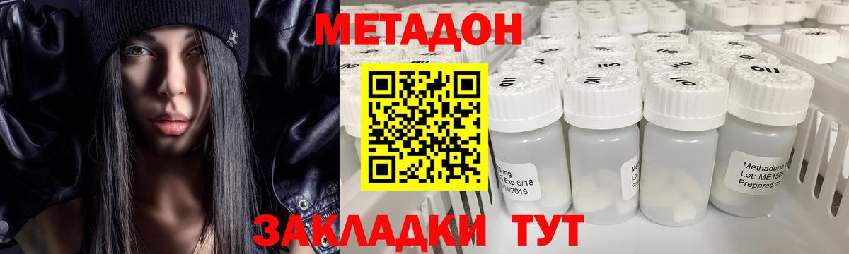 Метадон мёд  МЕТАДОН methadone  Вход с VPN  Выкса 