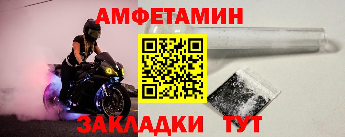 МЕТАМФЕТАМИН Декстрометамфетамин 99.9% Выкса