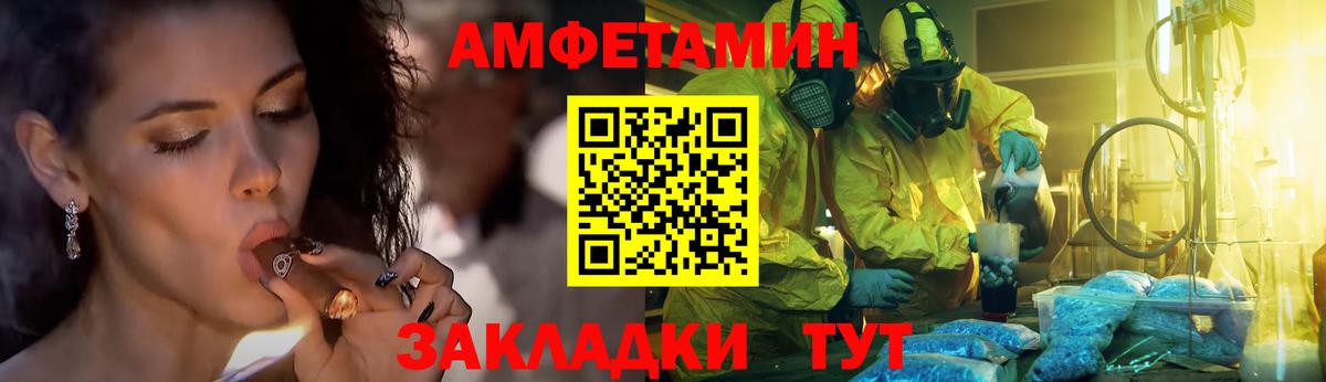 МЕТАМФЕТАМИН  Метамфетамин пудра  Вход с VPN  Выкса 