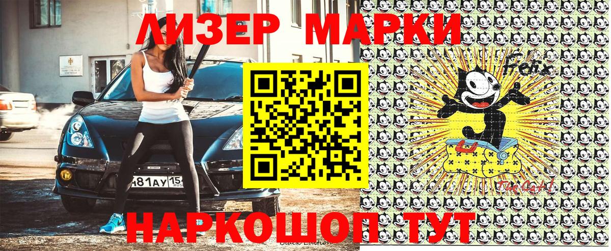 Марки N-bome 1,5мг Выкса