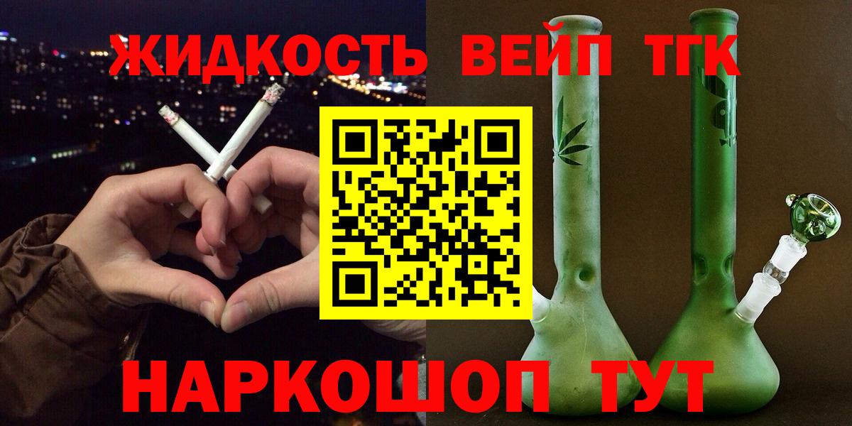 Выкса  ТГК THC oil  ТГК Wax  закладки  Вход с VPN 