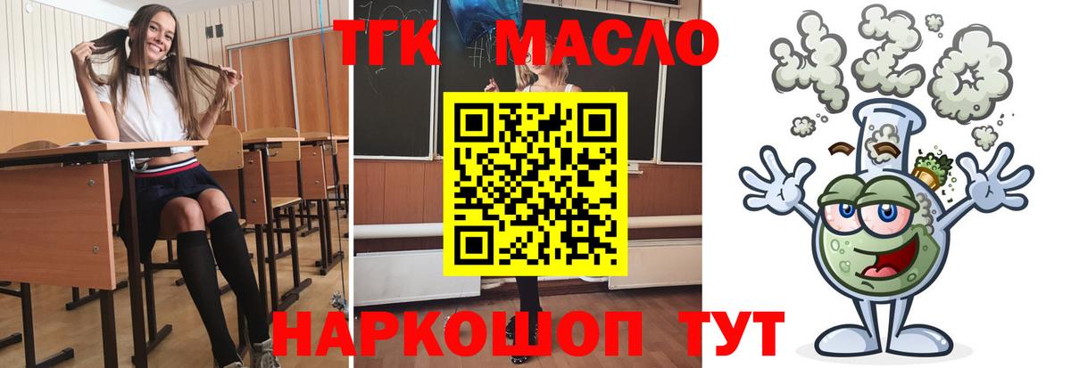 Дистиллят ТГК вейп Выкса